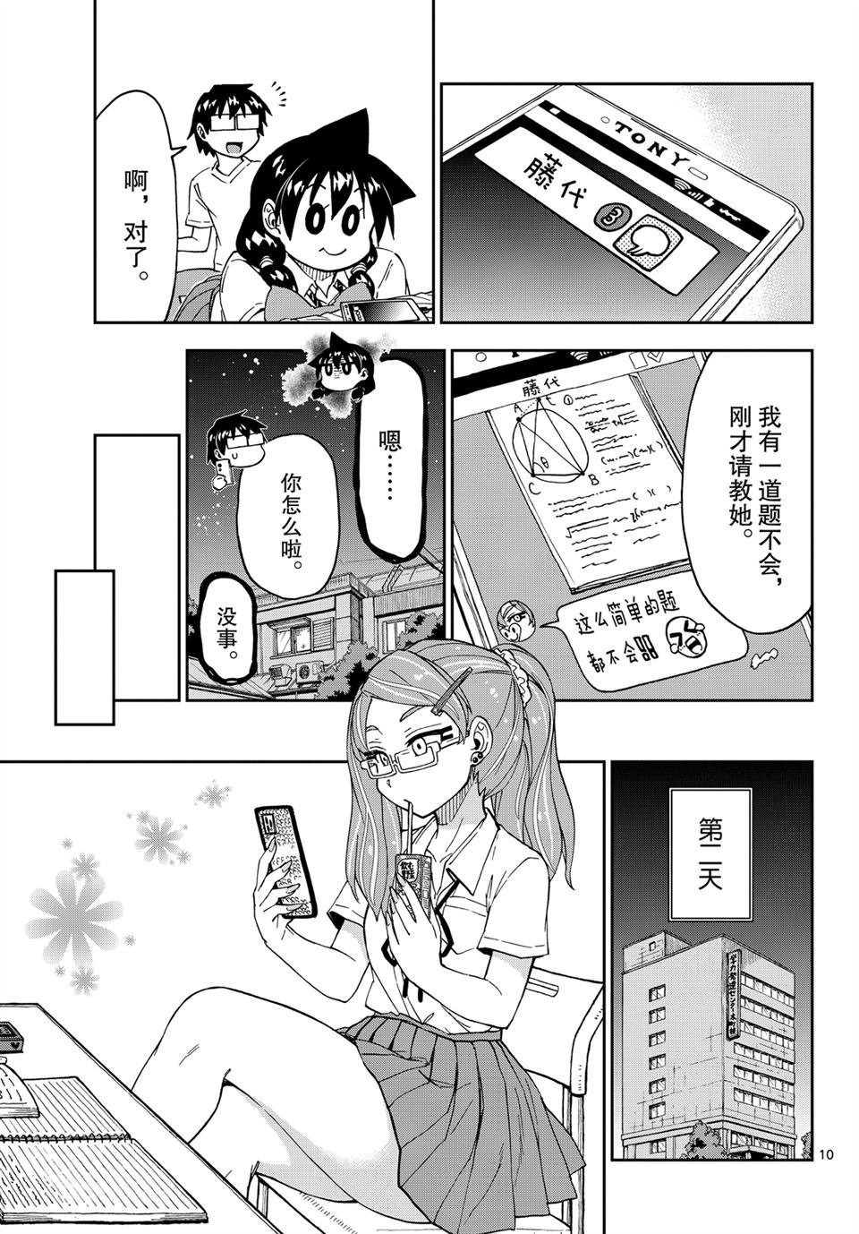 第233话 试看版
