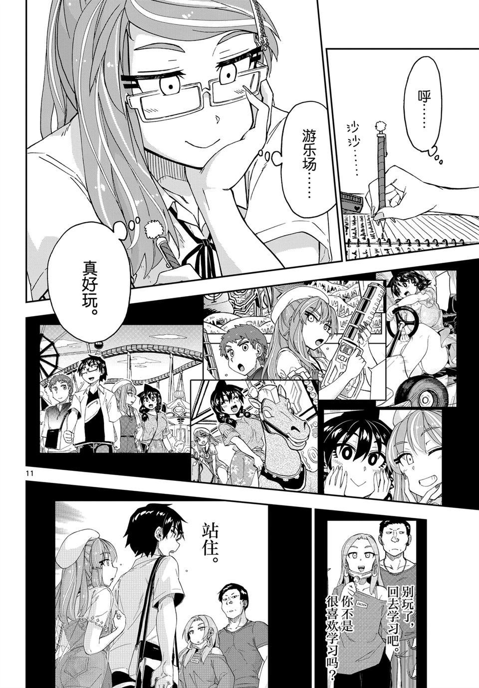 第233话 试看版