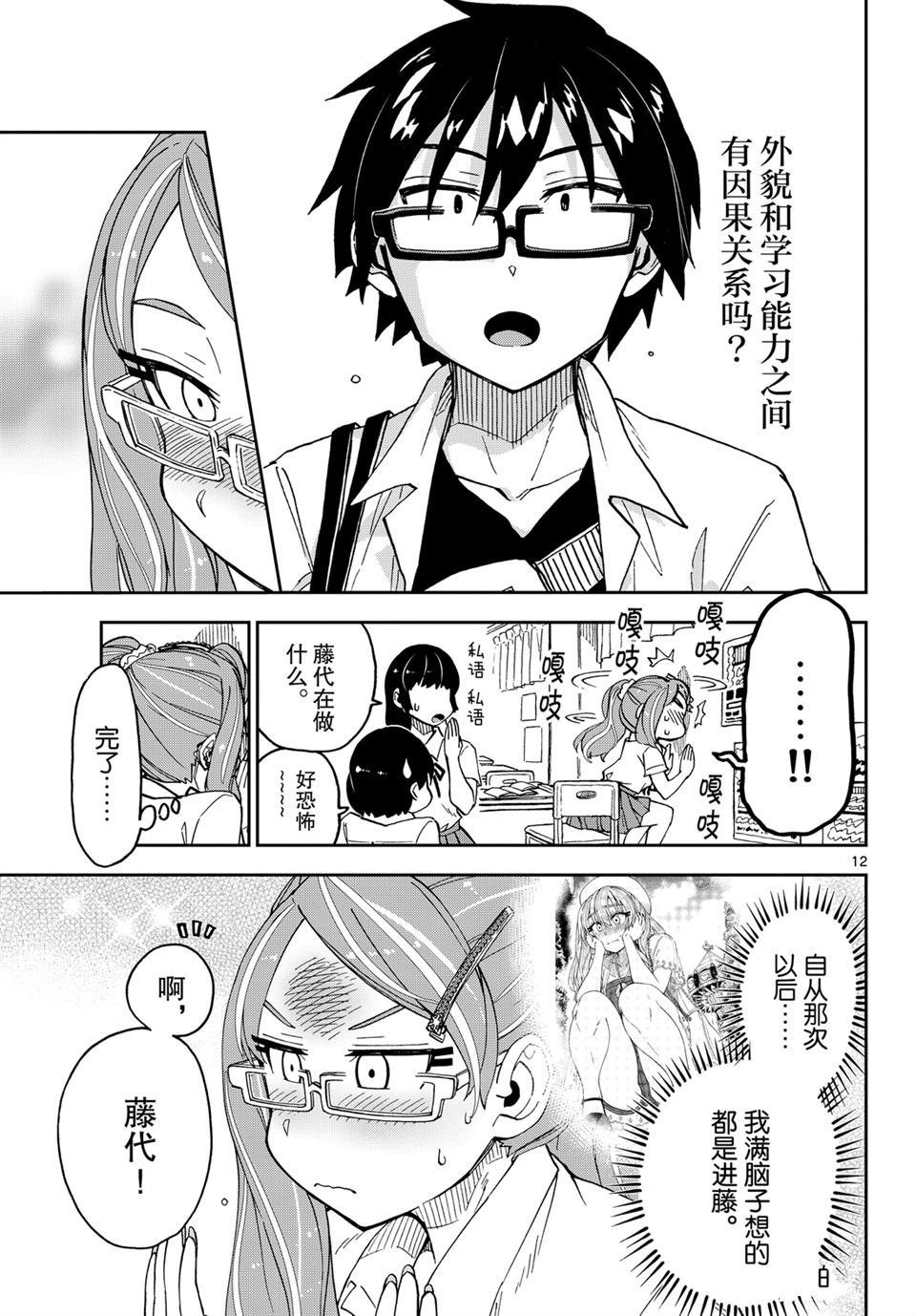 第233话 试看版