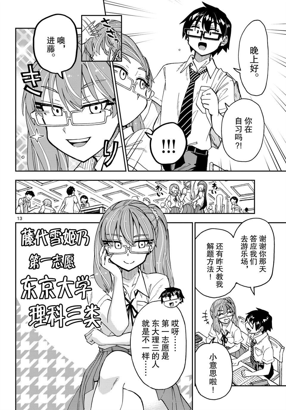 第233话 试看版