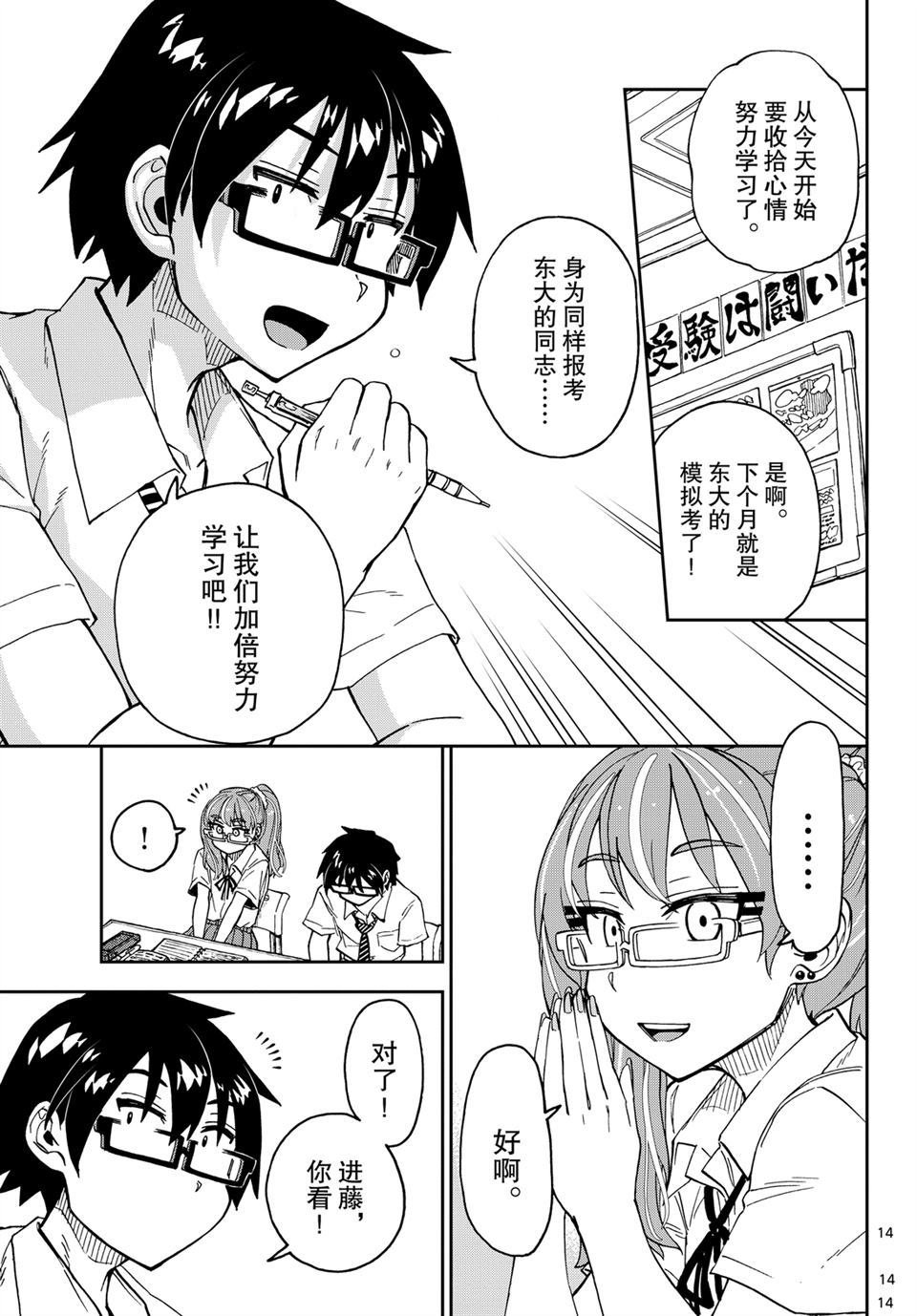 第233话 试看版