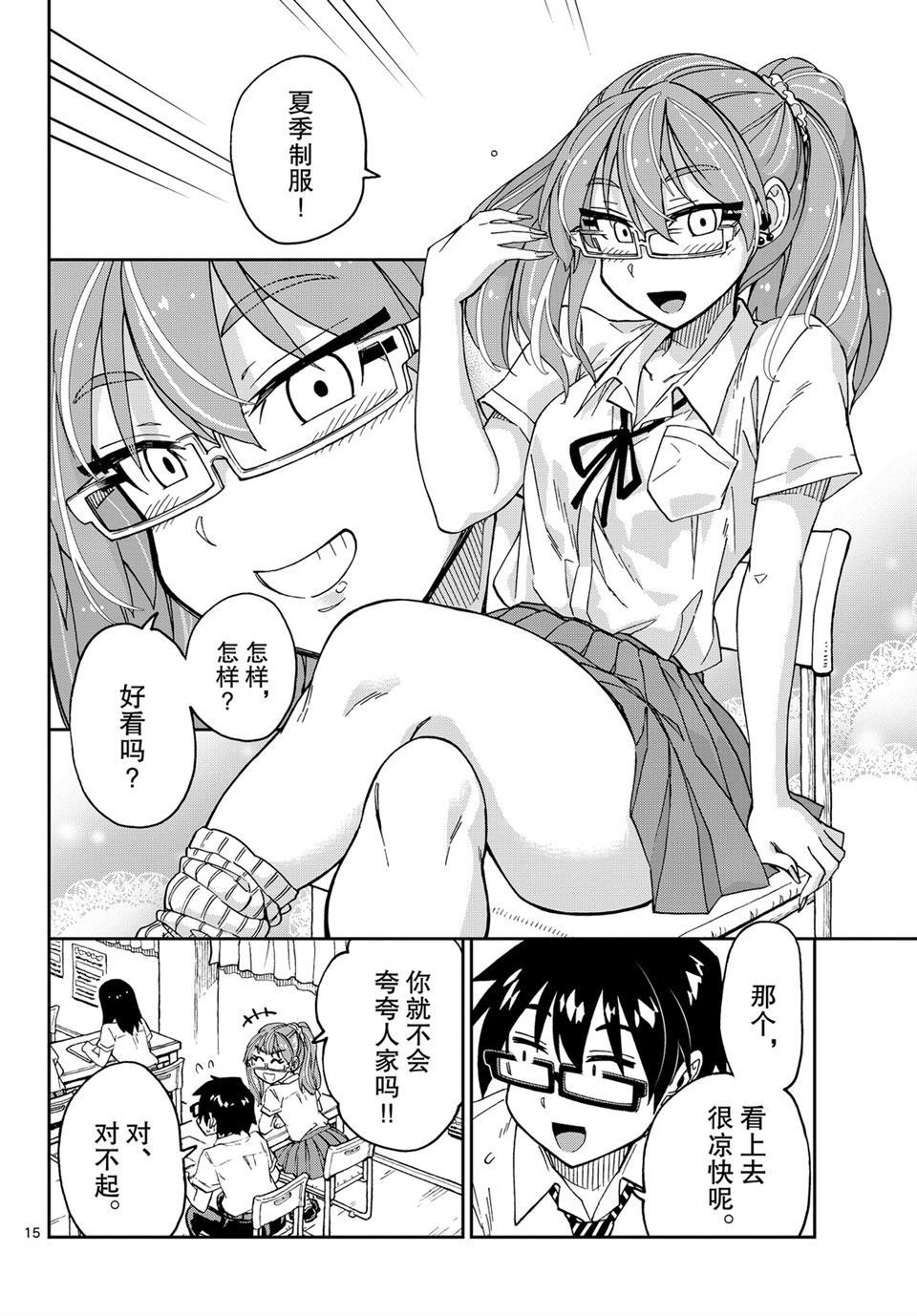 第233话 试看版