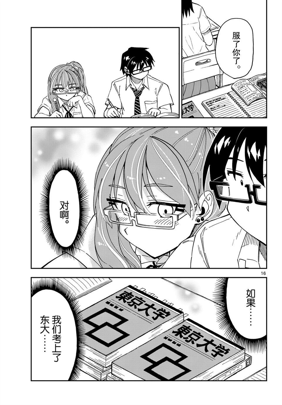第233话 试看版