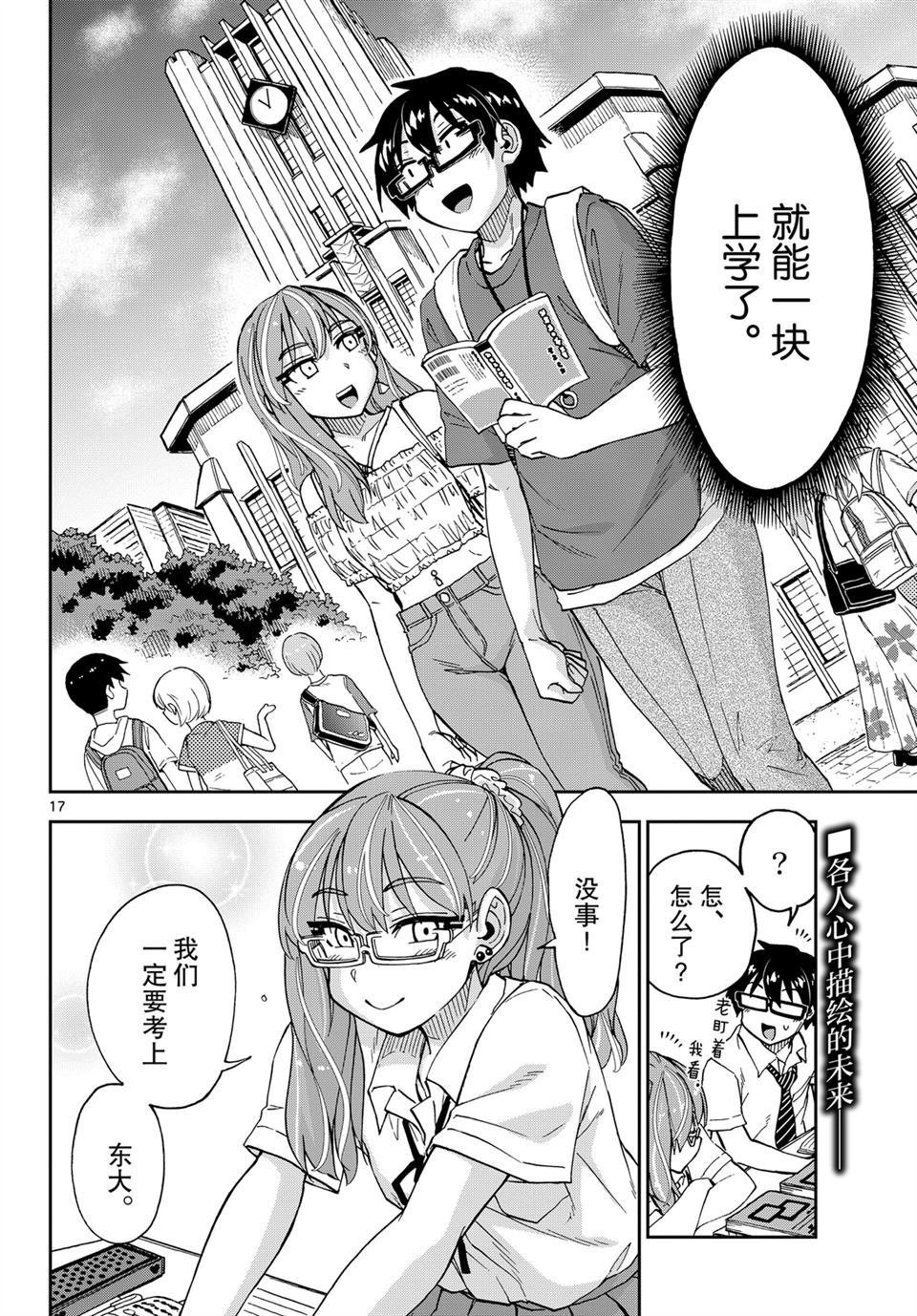 第233话 试看版