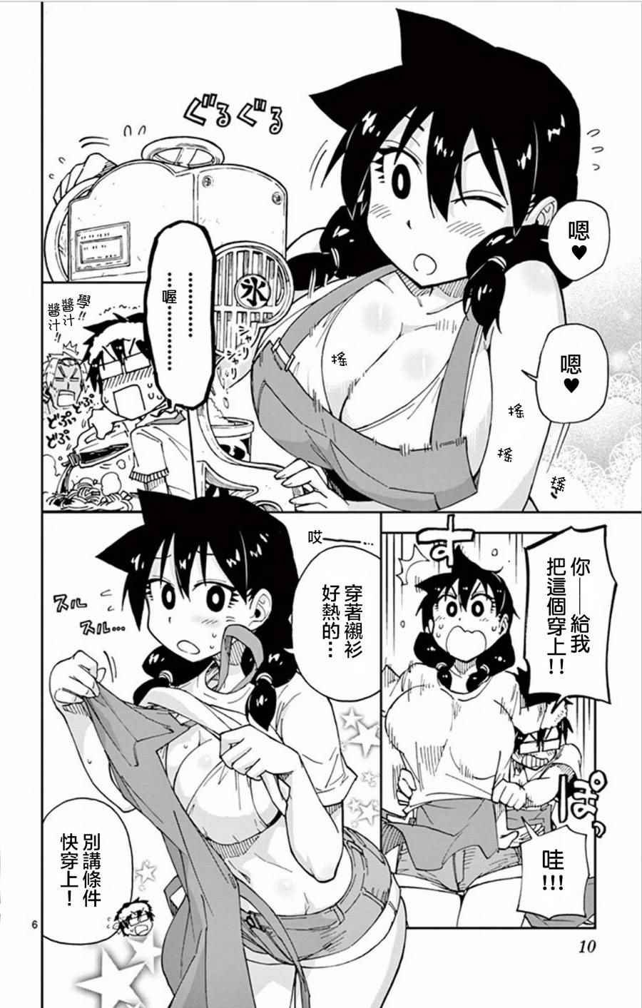 第20话 没什么哟