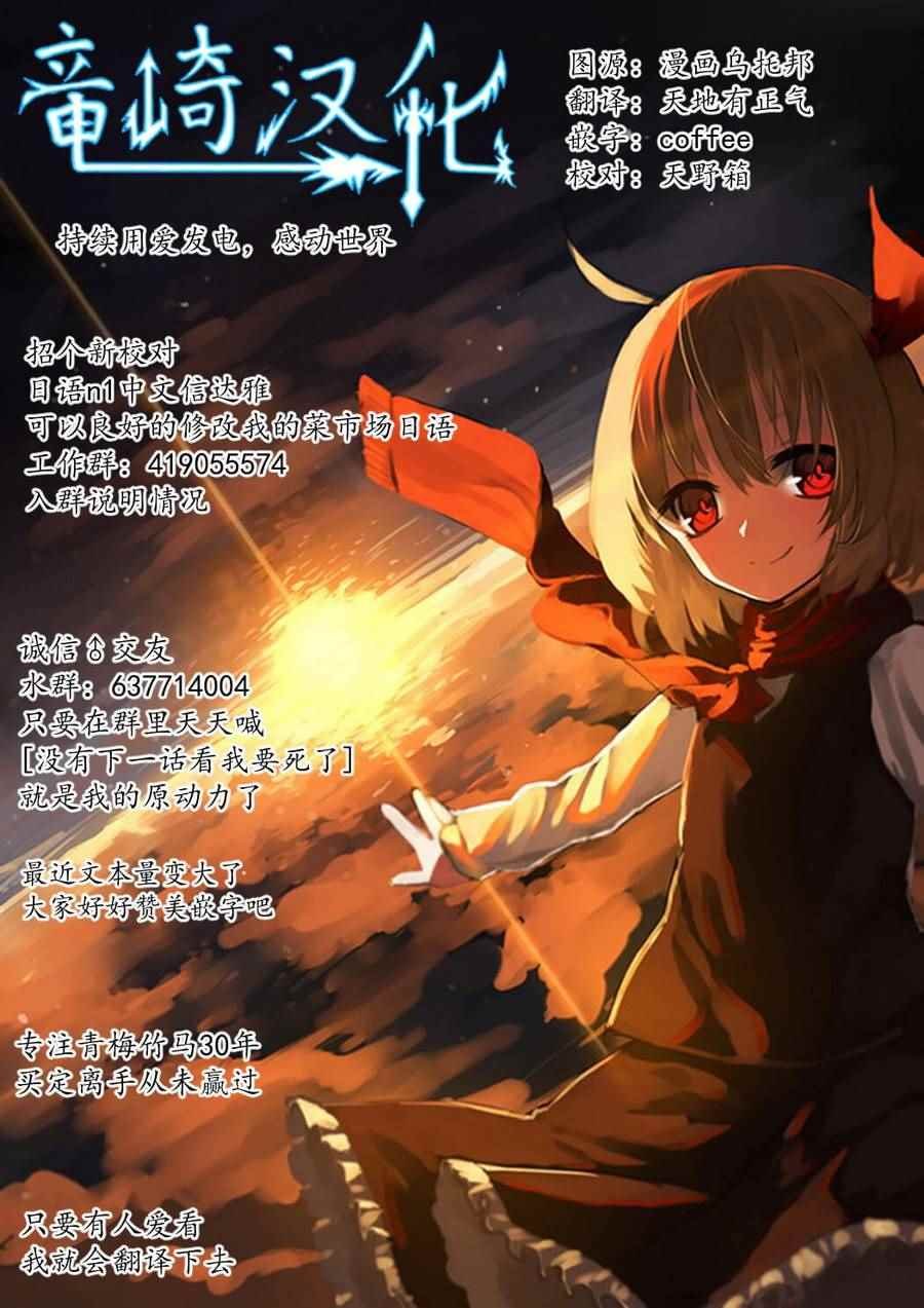 第20话 没什么哟