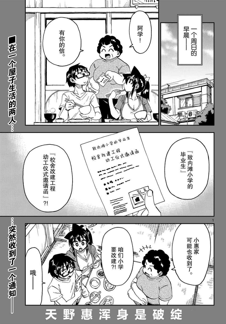 第234话 试看版
