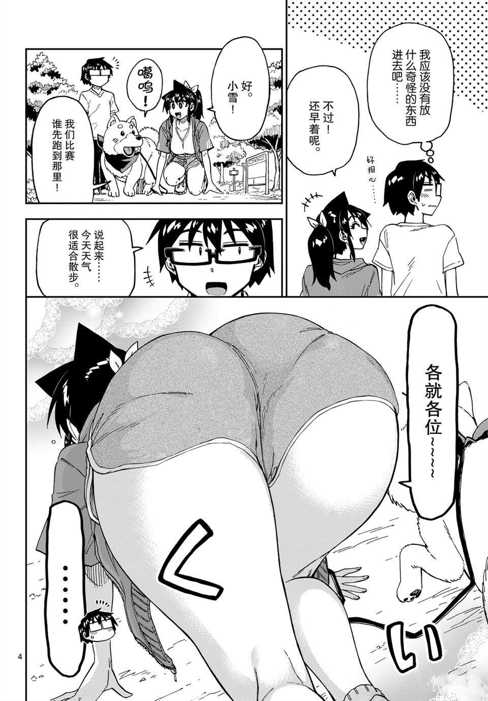 第234话 试看版
