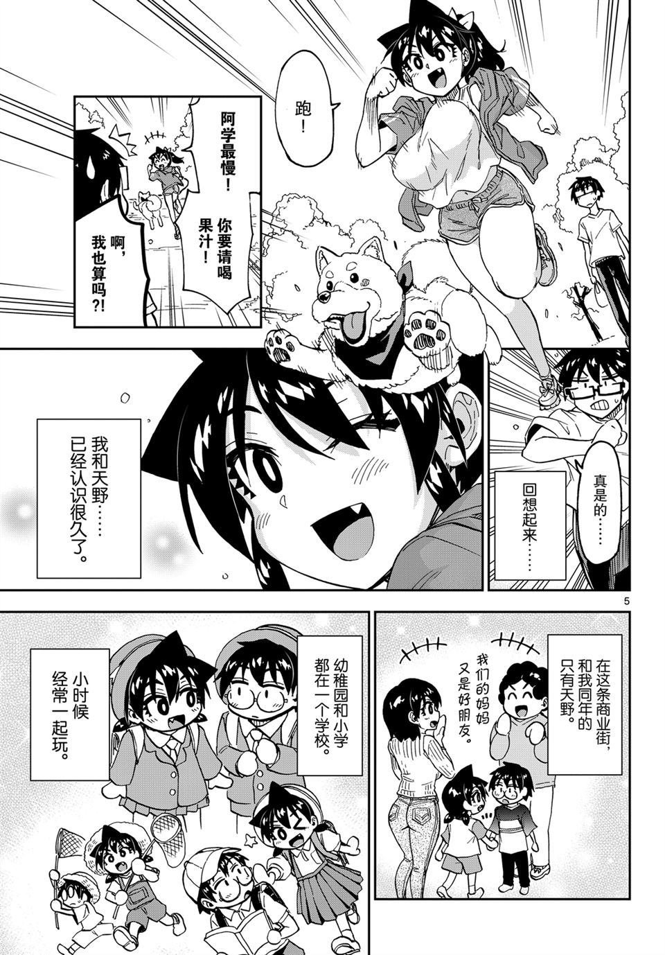 第234话 试看版