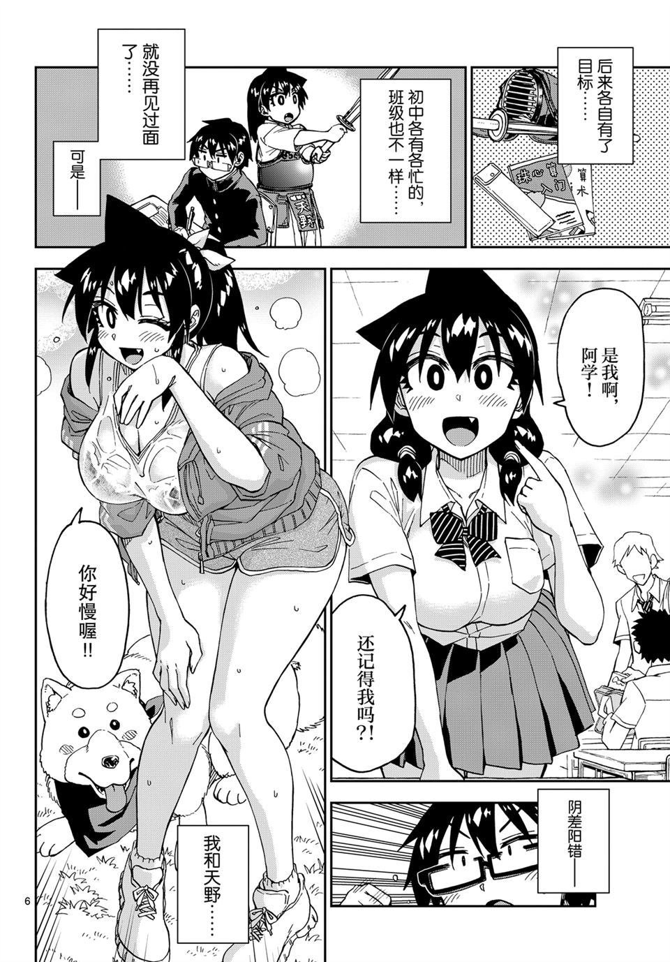 第234话 试看版