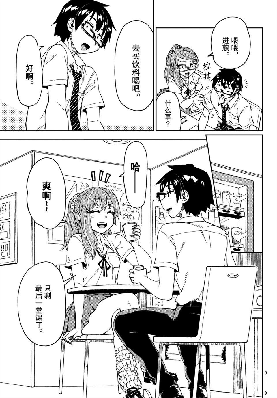 第234话 试看版