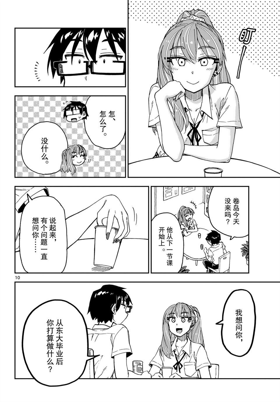 第234话 试看版