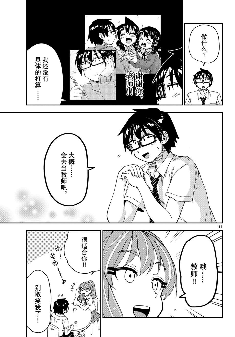 第234话 试看版
