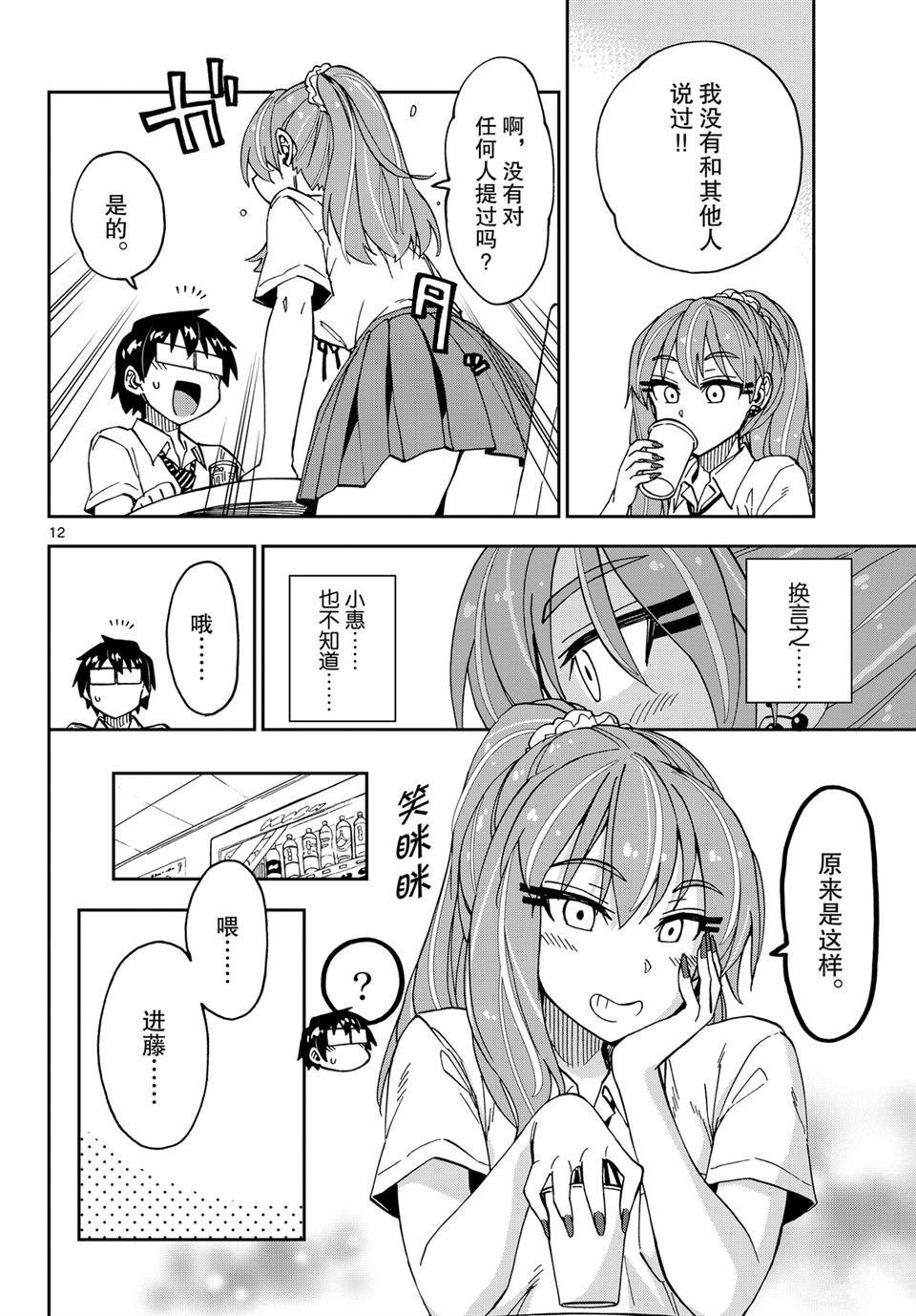 第234话 试看版