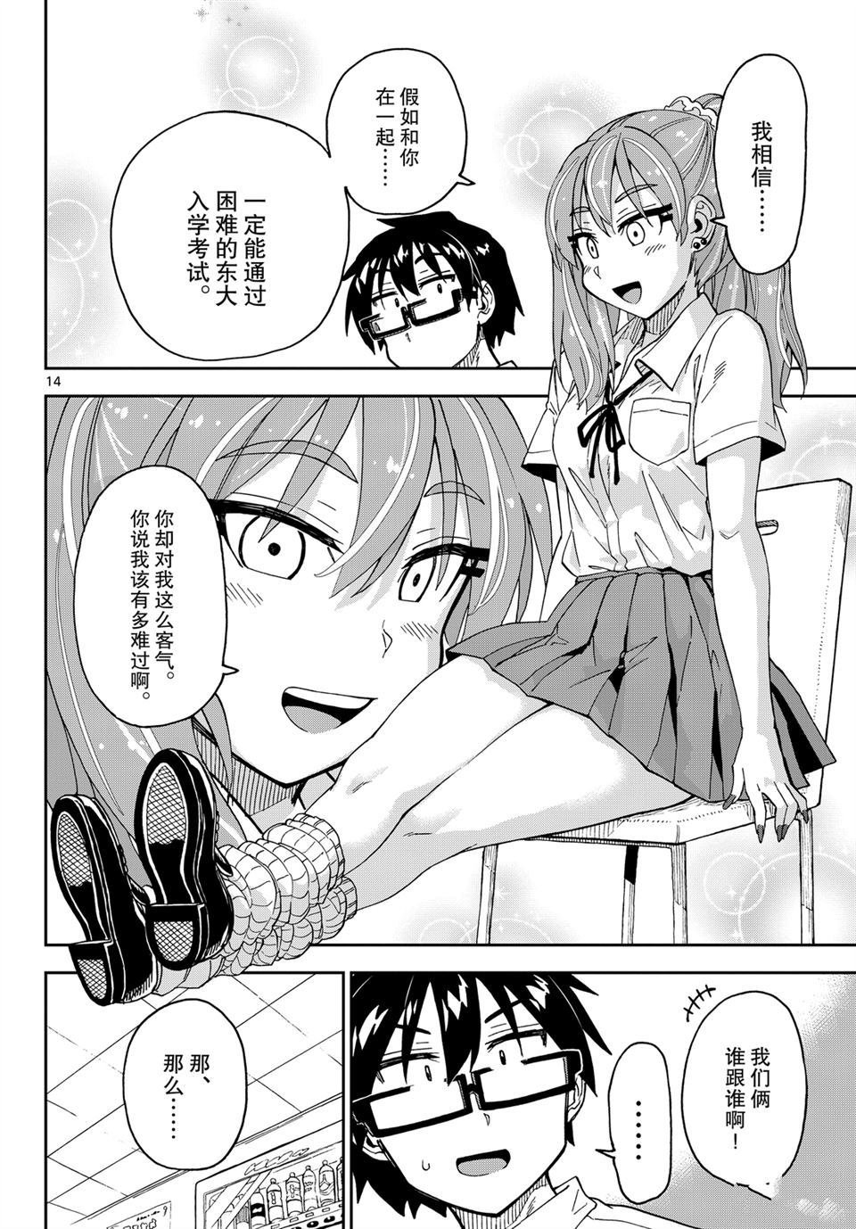第234话 试看版