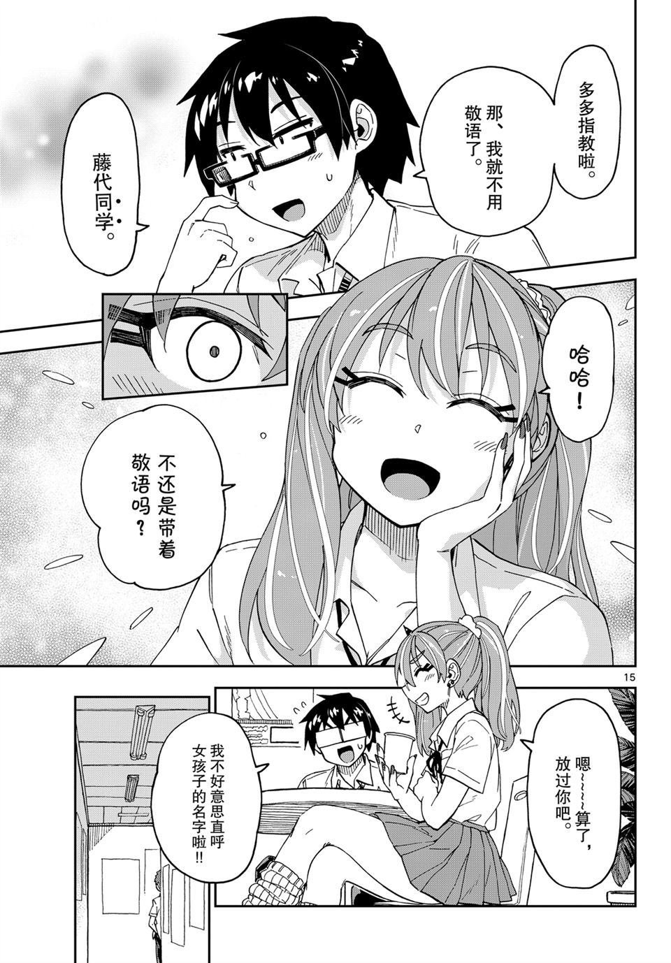 第234话 试看版