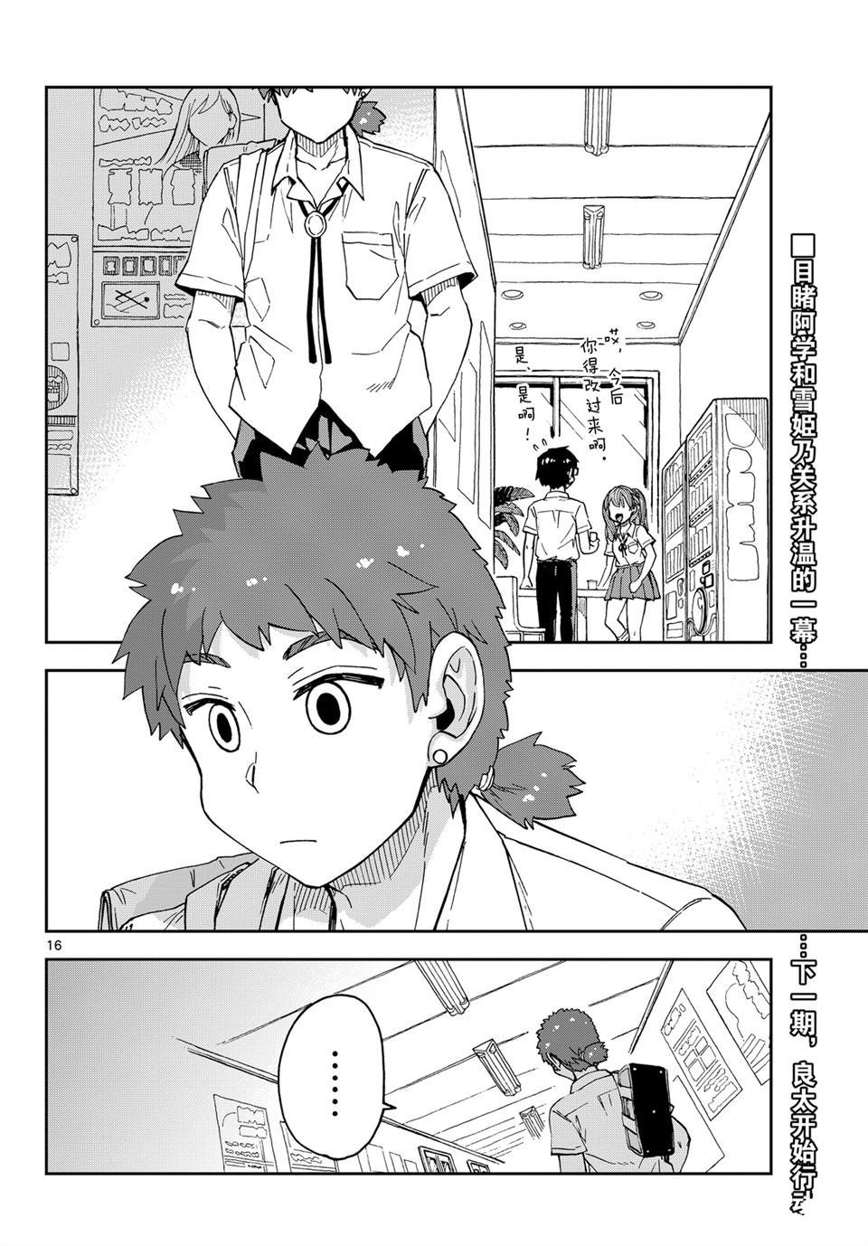 第234话 试看版