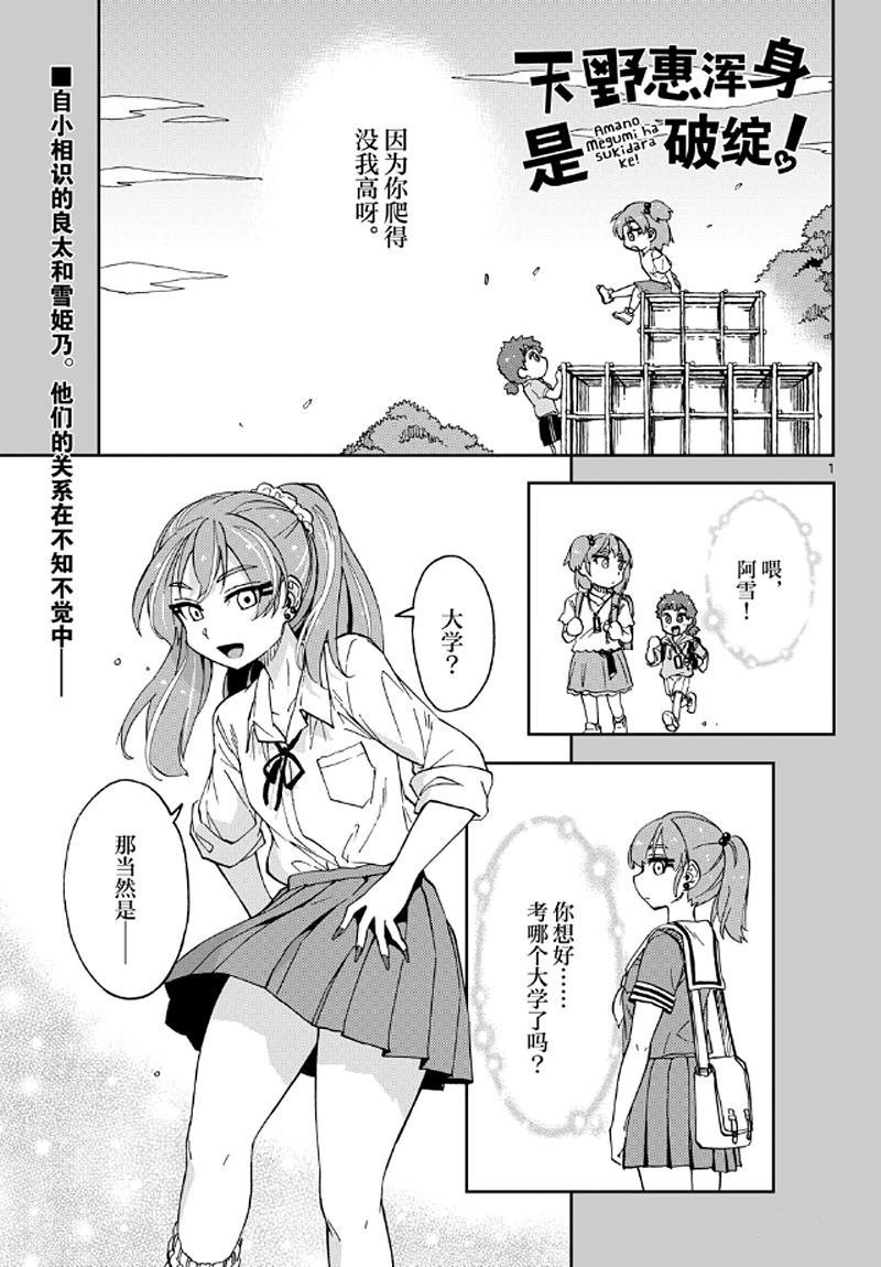 第235话 试看版