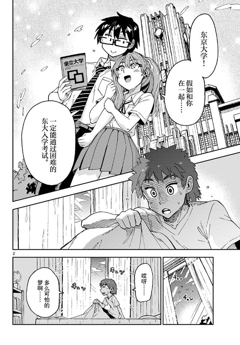 第235话 试看版