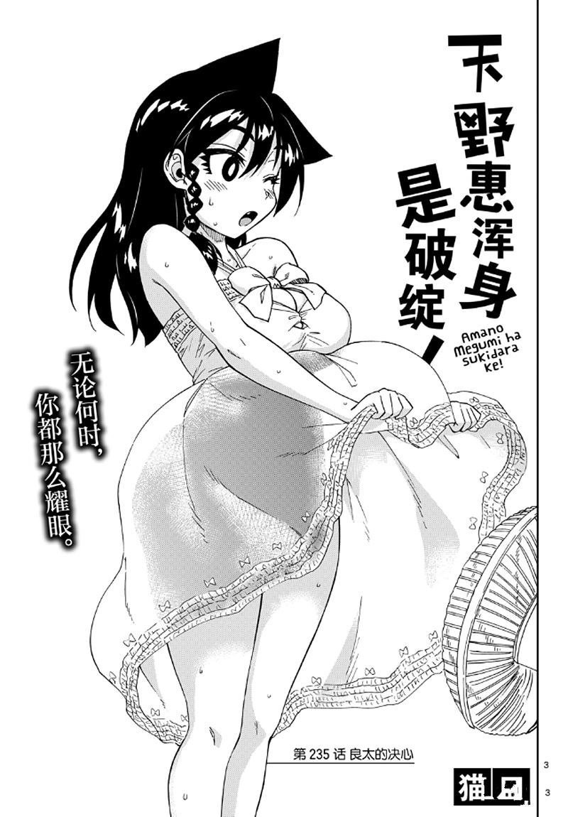 第235话 试看版