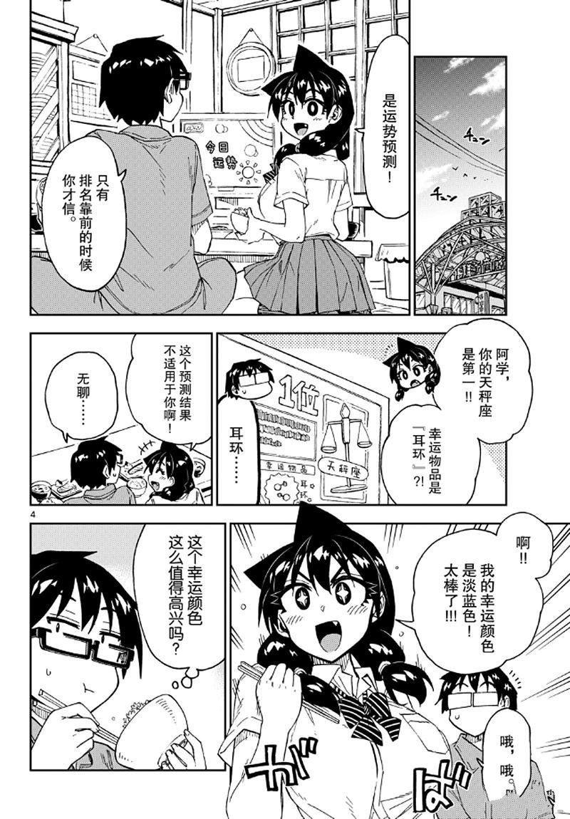 第235话 试看版