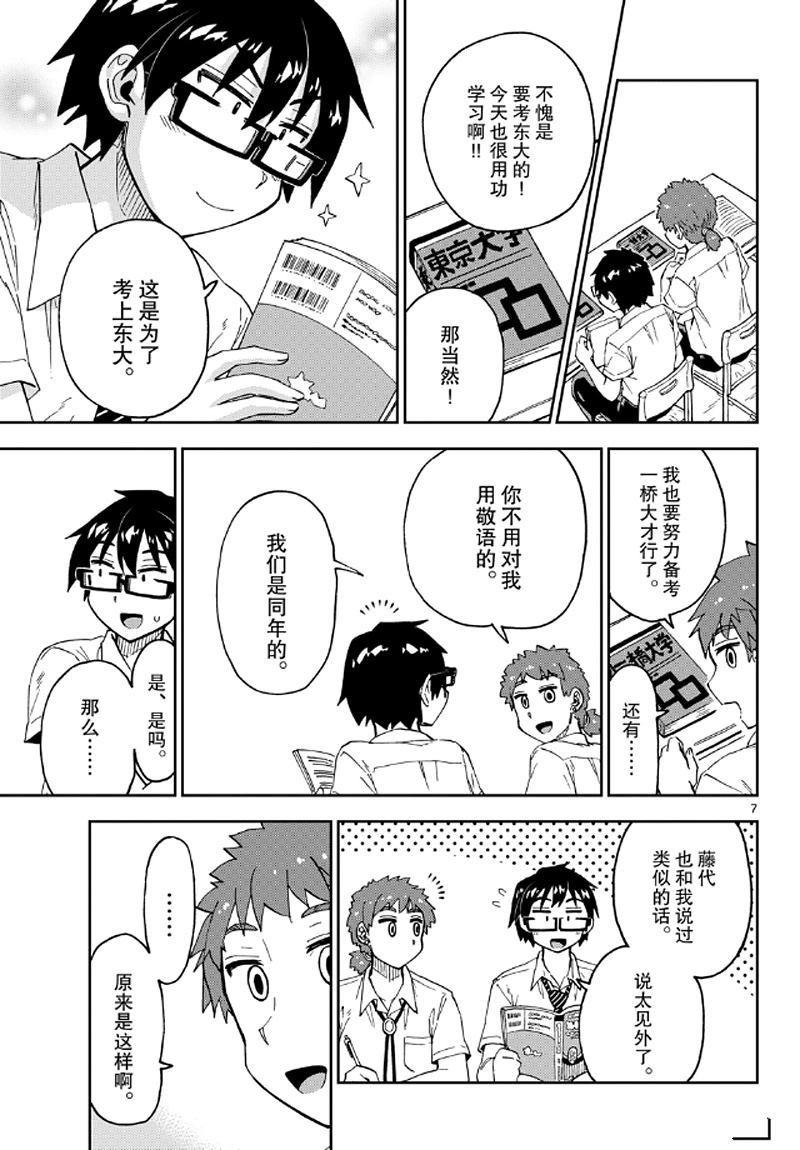 第235话 试看版