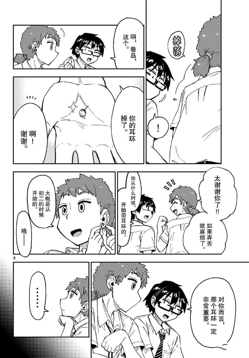 第235话 试看版