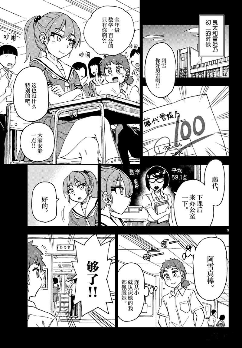 第235话 试看版