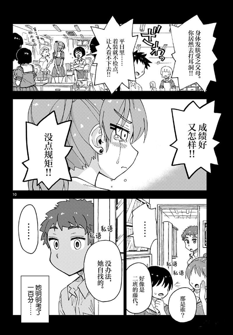 第235话 试看版