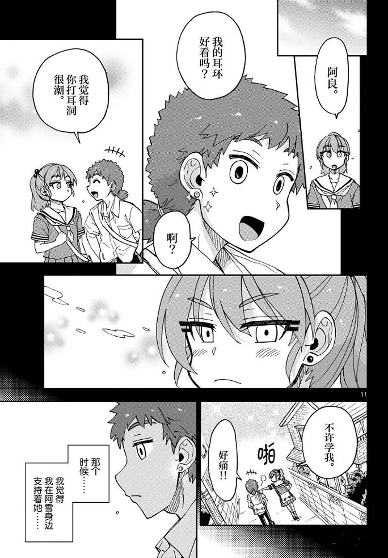 第235话 试看版