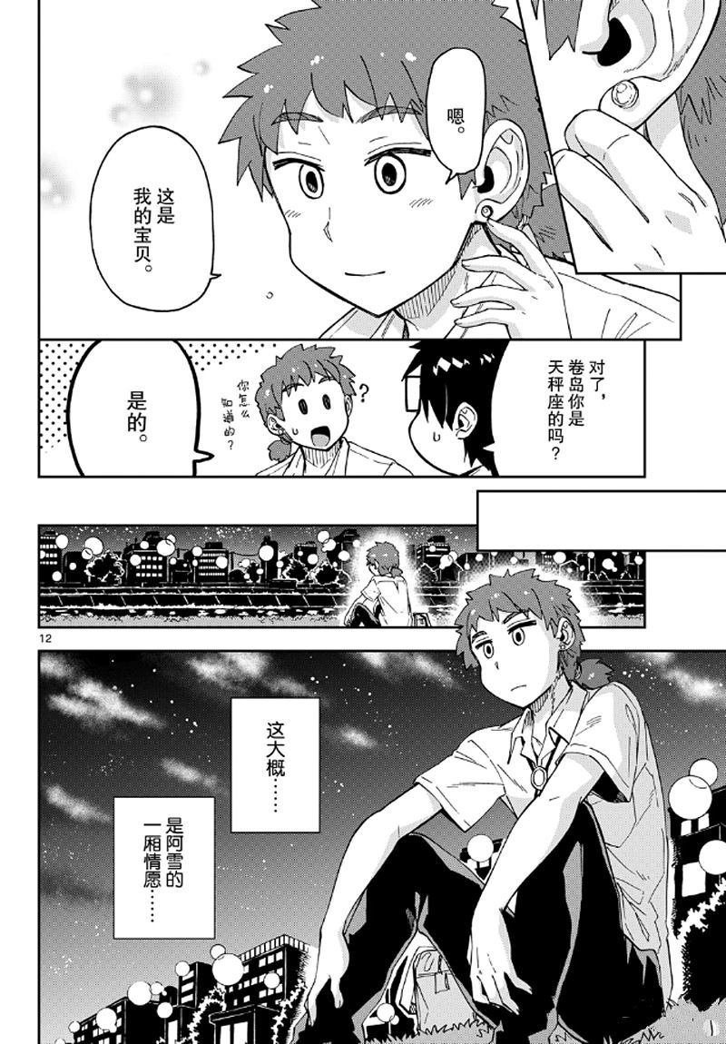 第235话 试看版