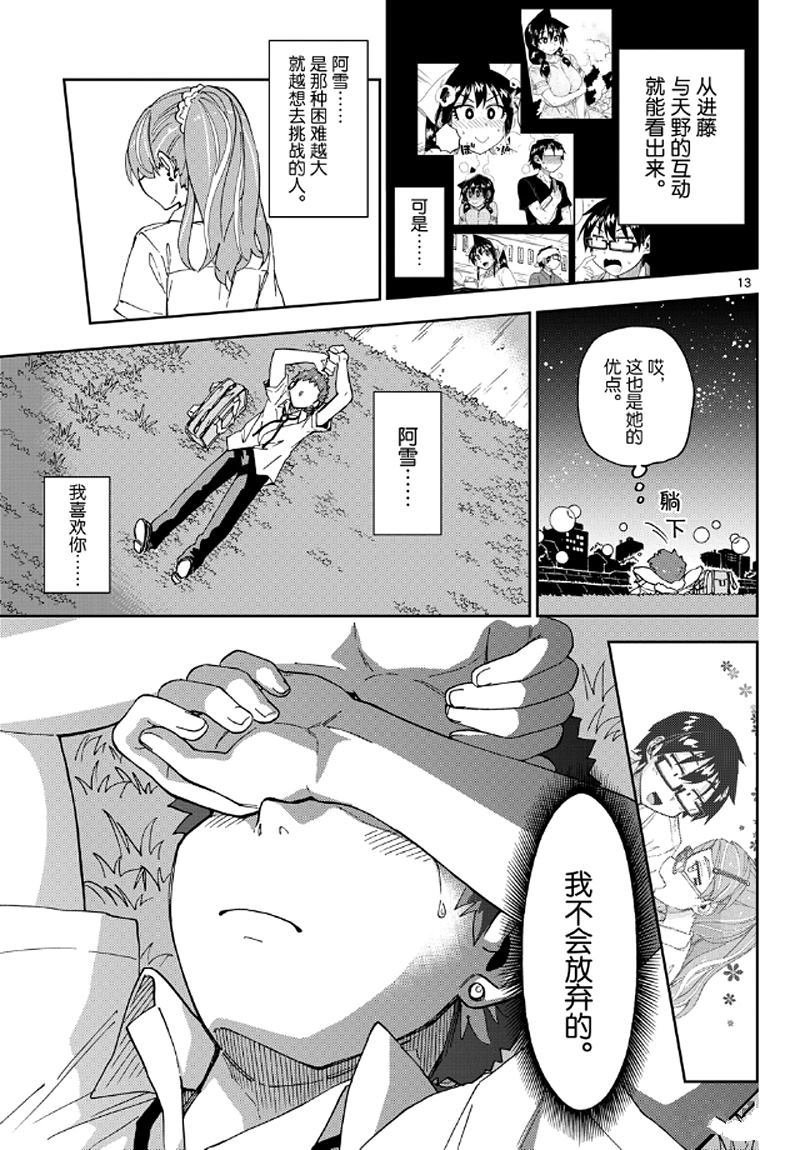 第235话 试看版