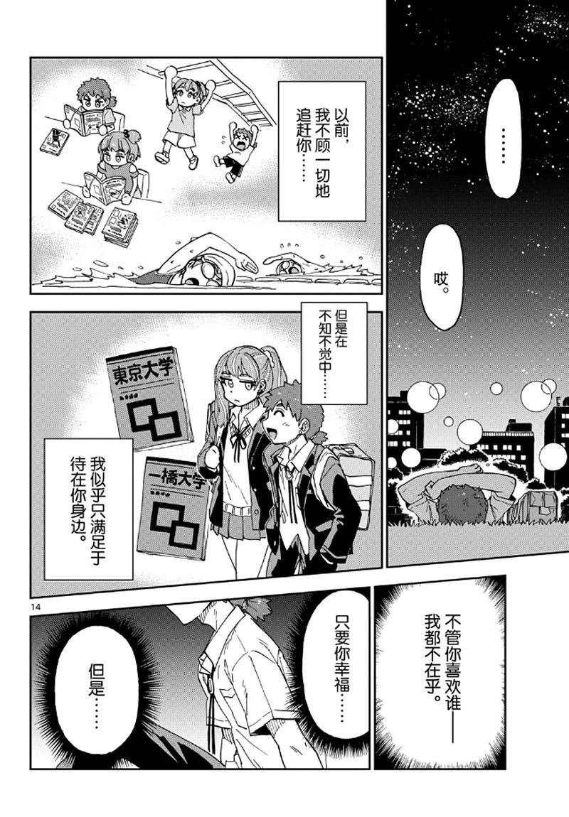 第235话 试看版