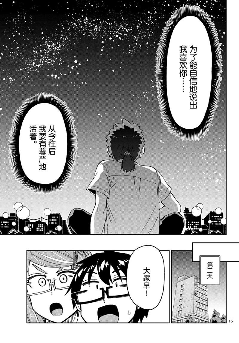 第235话 试看版