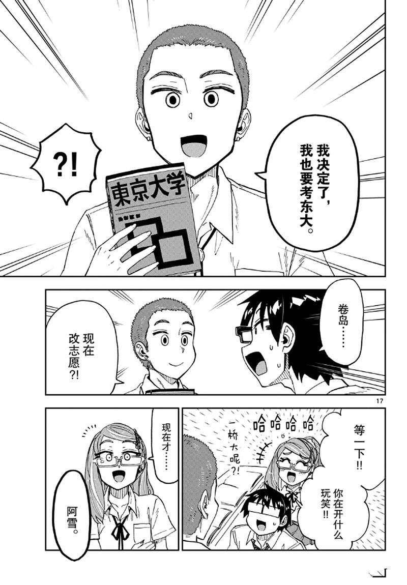 第235话 试看版