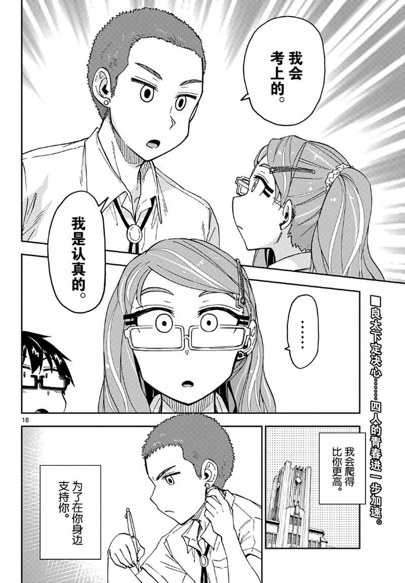 第235话 试看版