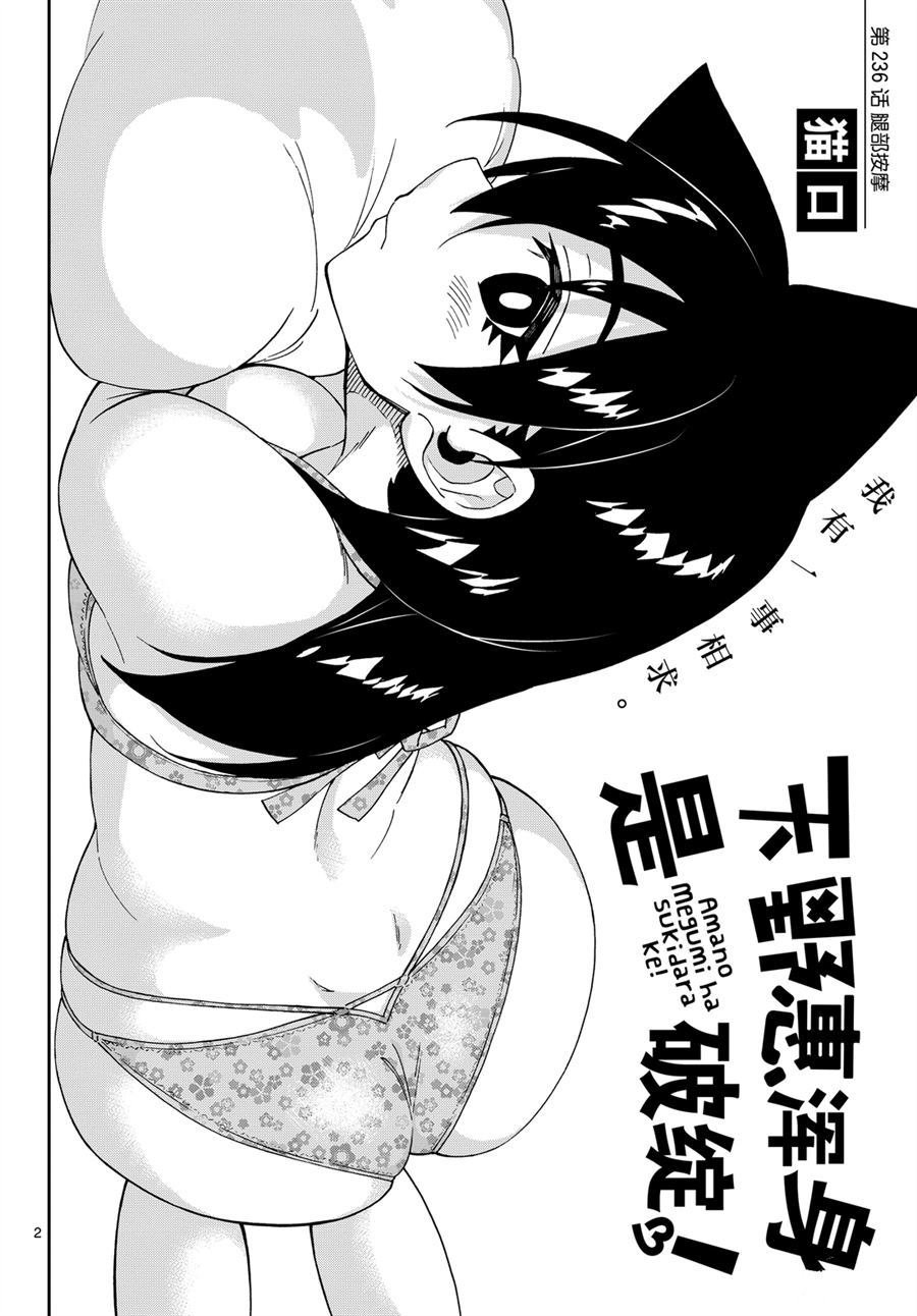 第236话 试看版