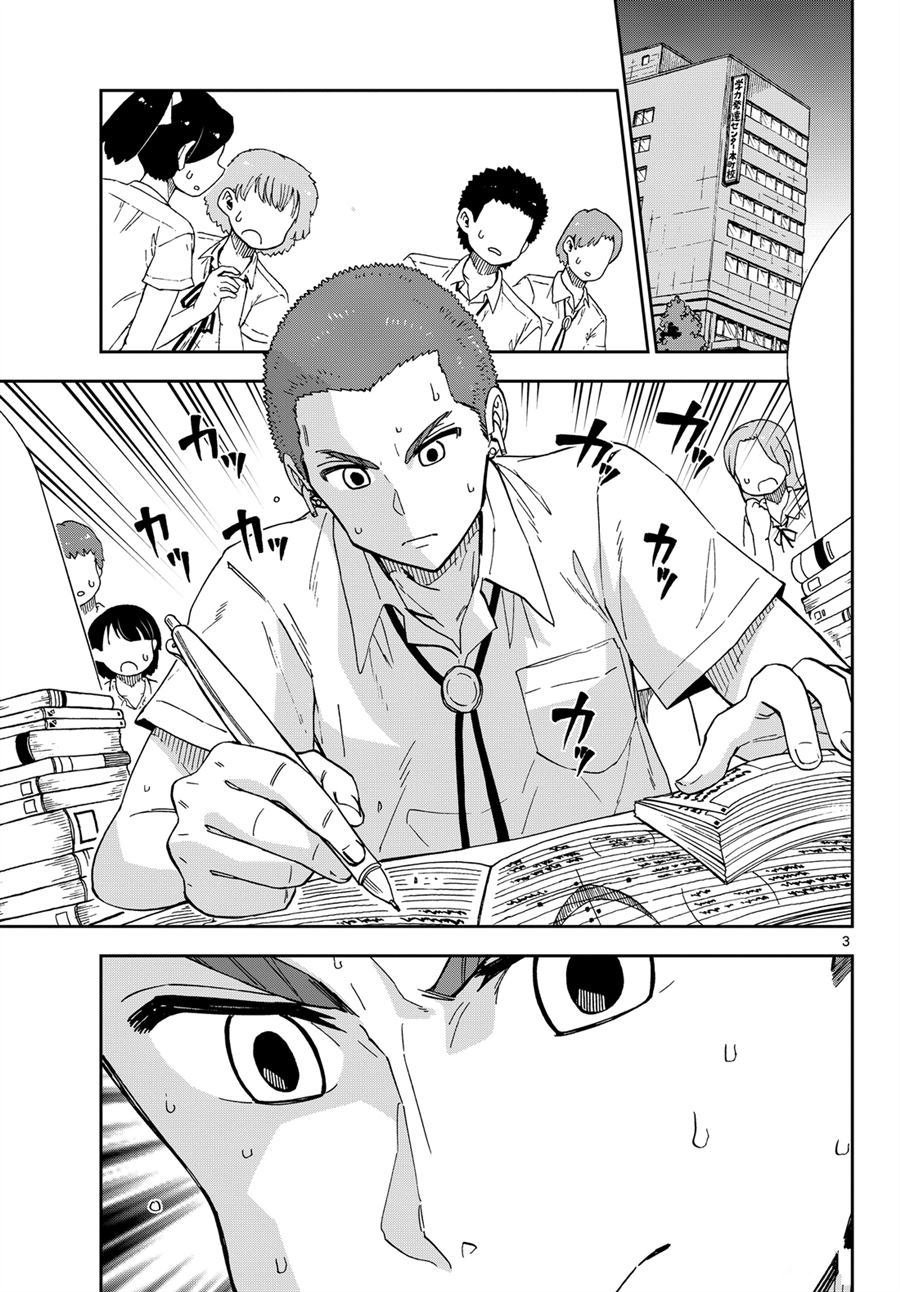 第236话 试看版