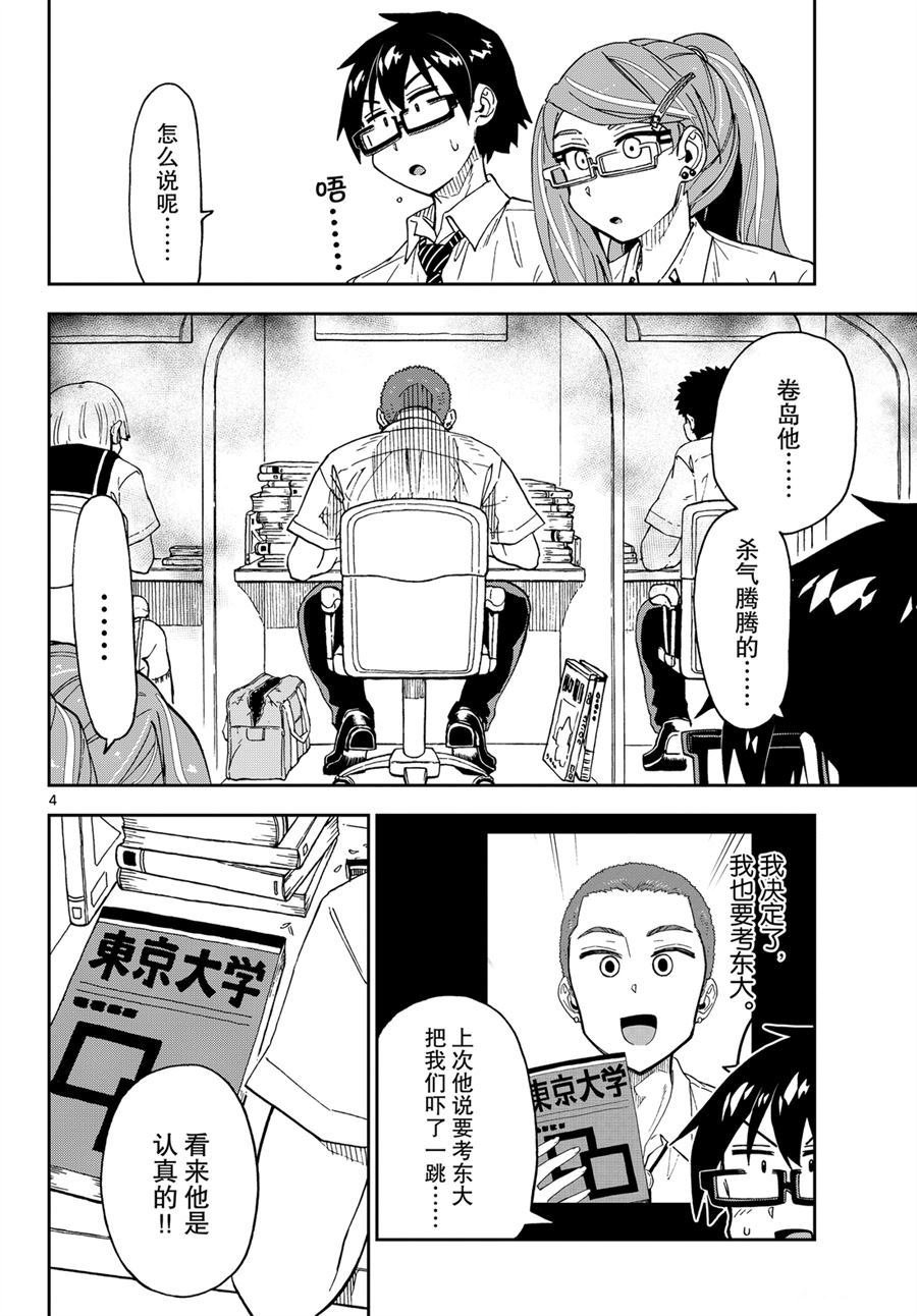 第236话 试看版