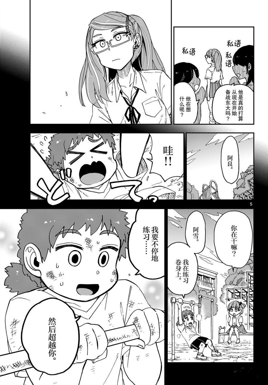 第236话 试看版