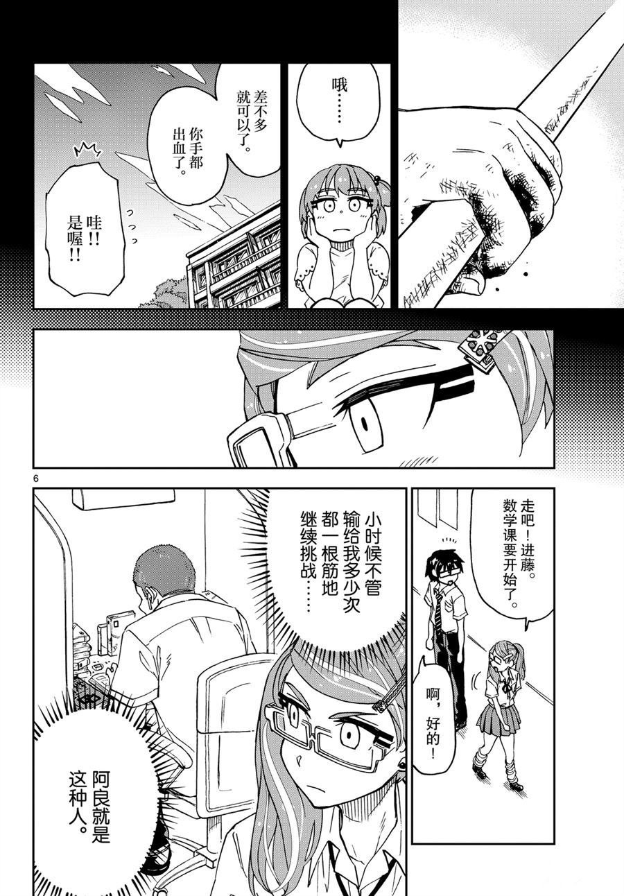 第236话 试看版