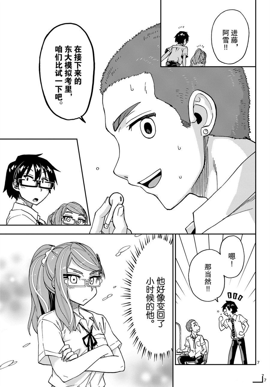 第236话 试看版