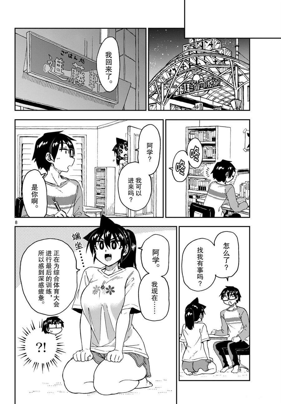 第236话 试看版