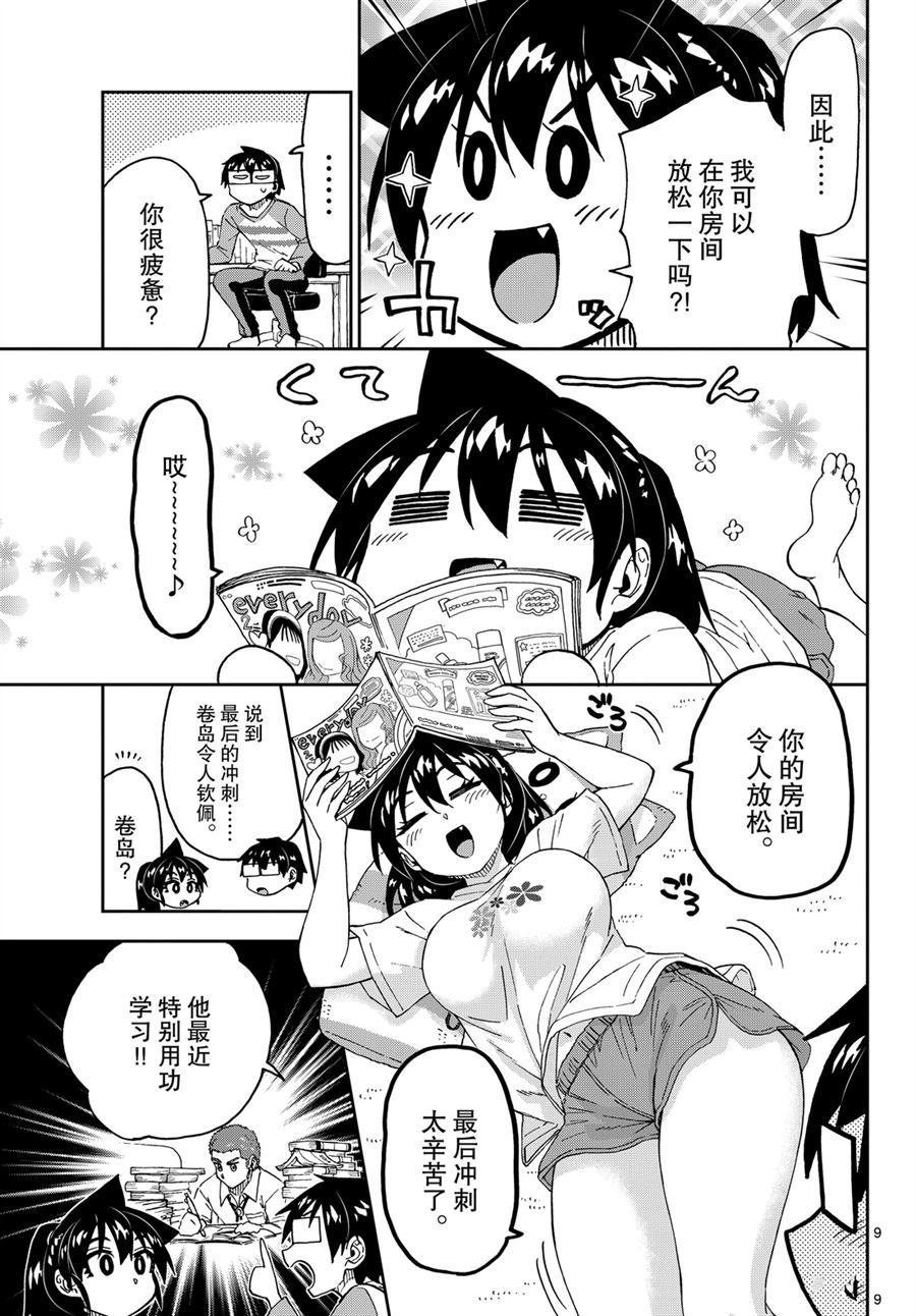第236话 试看版