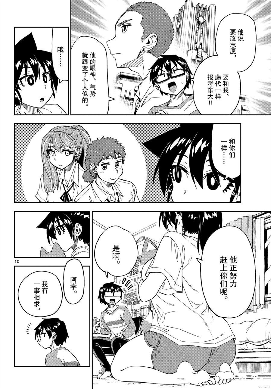 第236话 试看版