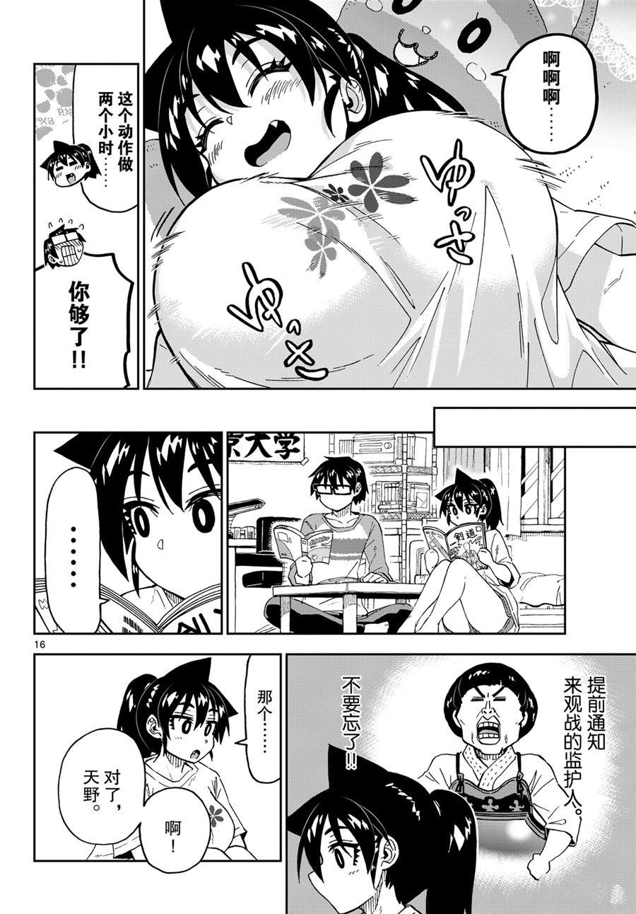 第236话 试看版