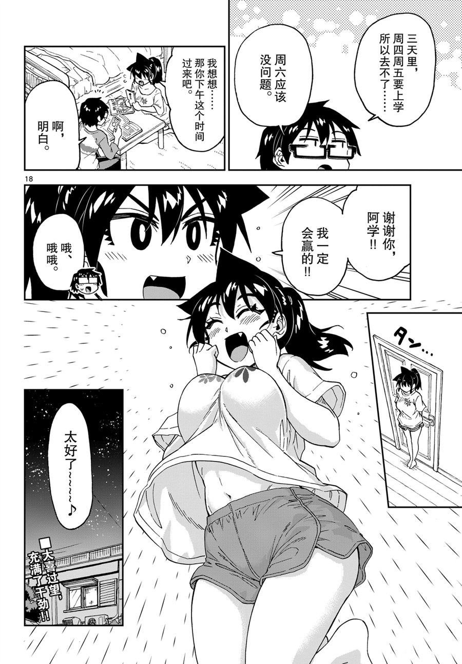 第236话 试看版