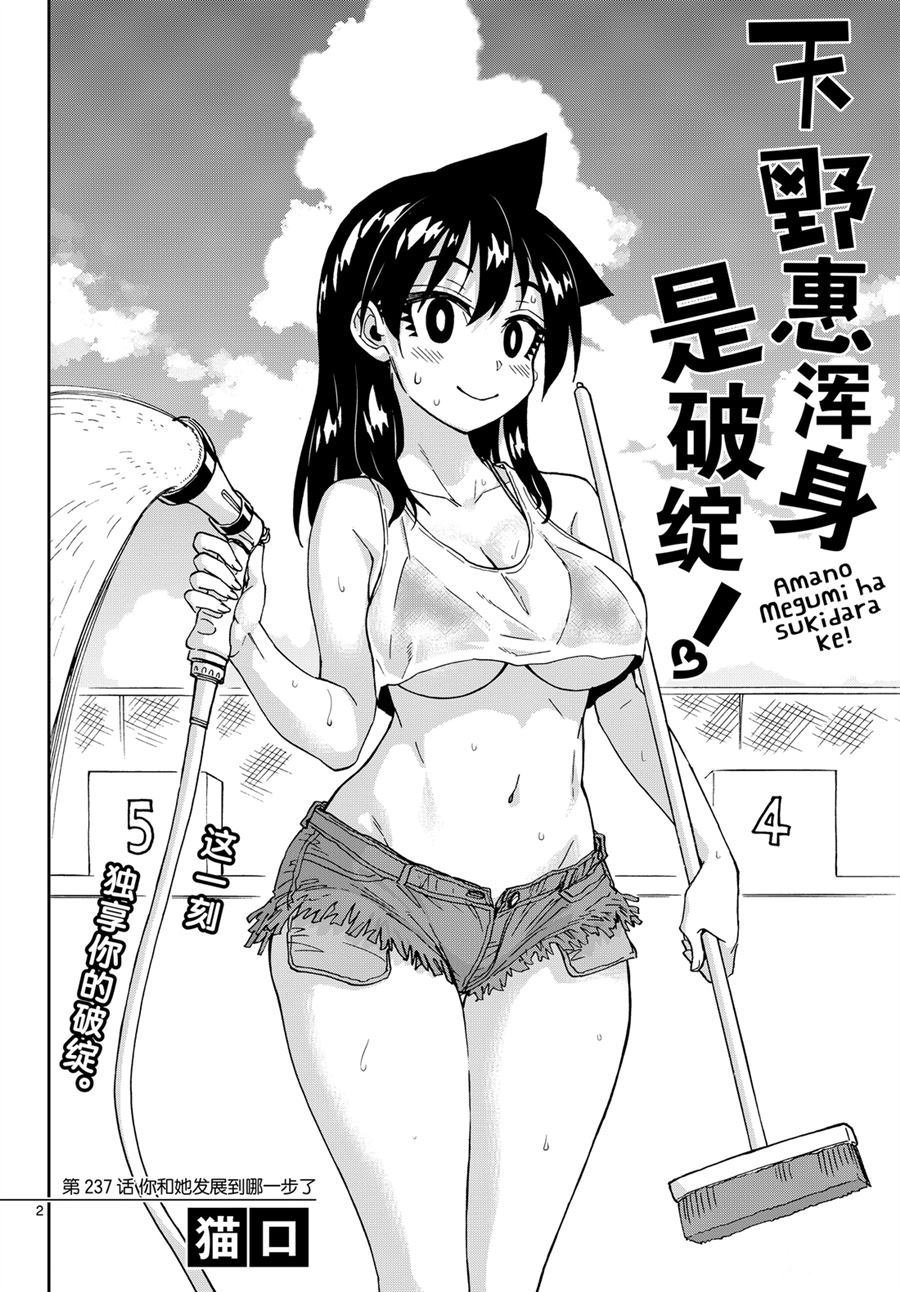 第237话 试看版
