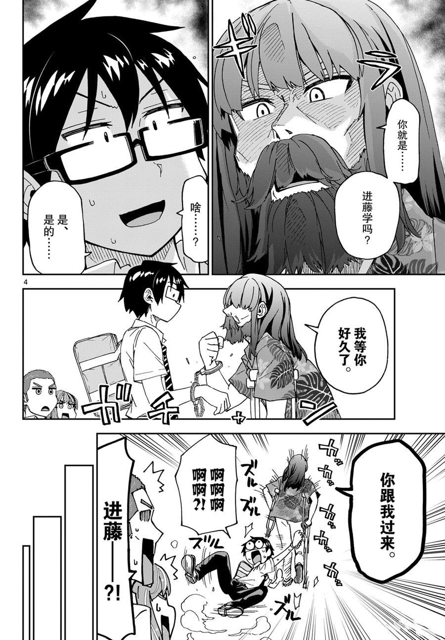 第237话 试看版