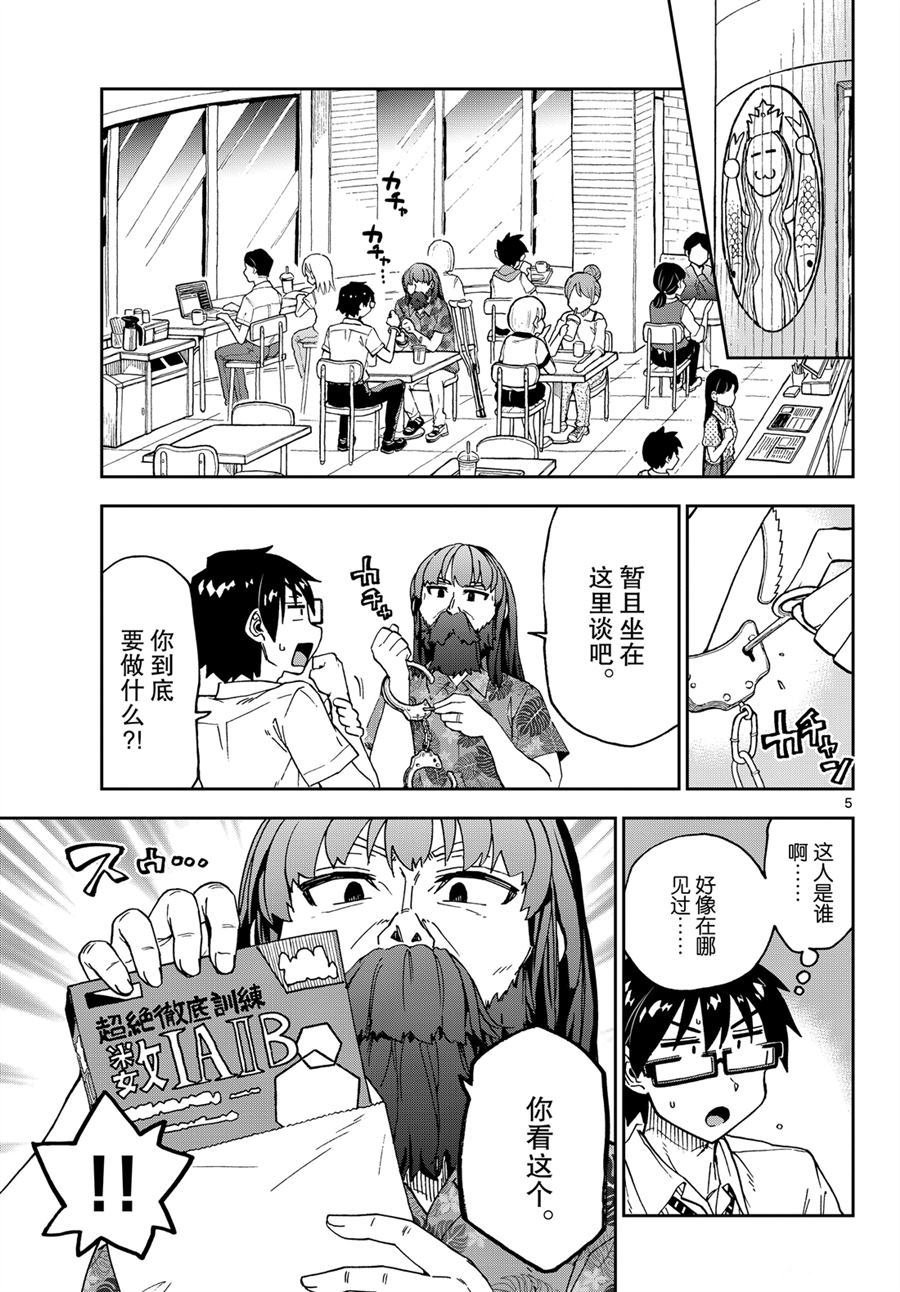 第237话 试看版